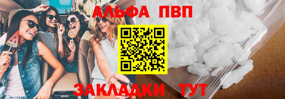 А ПВП мука Сертолово