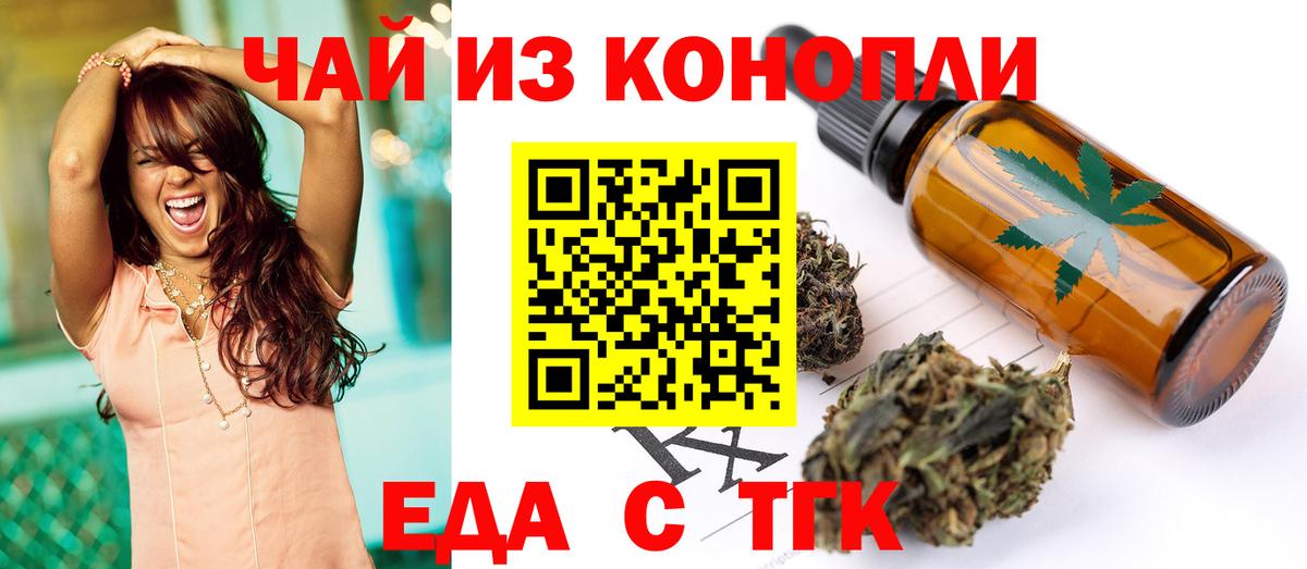 Печенье с ТГК конопля Сертолово