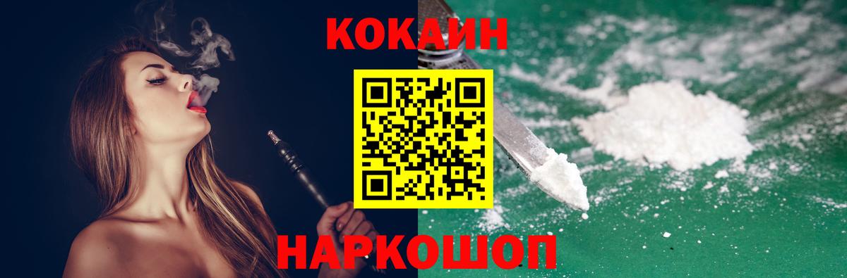 COCAIN VHQ Сертолово