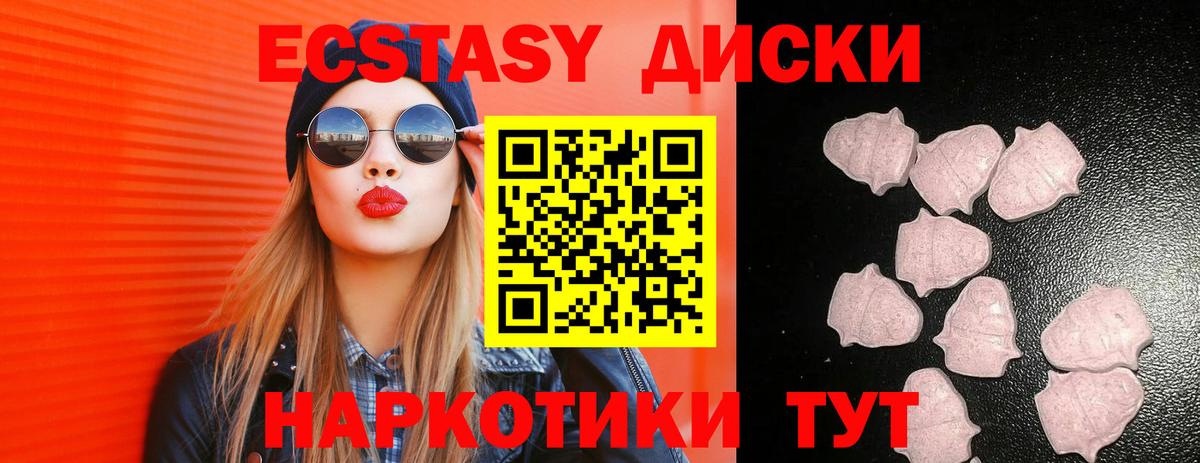 ЭКСТАЗИ 250 мг  Вход с VPN  Сертолово  ЭКСТАЗИ VHQ 