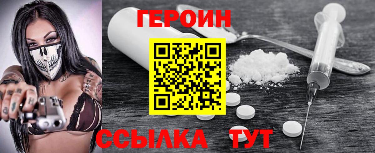 ГЕРОИН Афган  Вход с VPN  Сертолово 