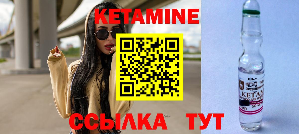 Сертолово  Кетамин ketamine  Вход с VPN  Кетамин ketamine 