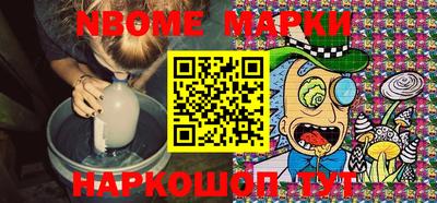 марки nbome Партизанск