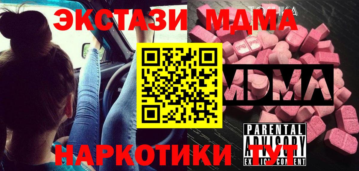 Сертолово  МДМА Molly  MDMA кристаллы  МДМА  Вход с VPN 