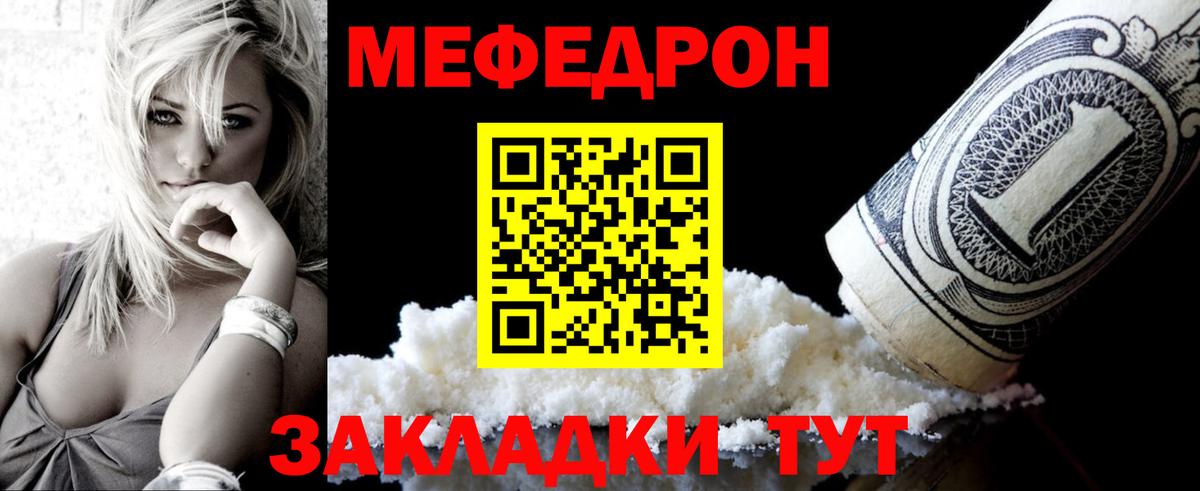 Меф Сертолово