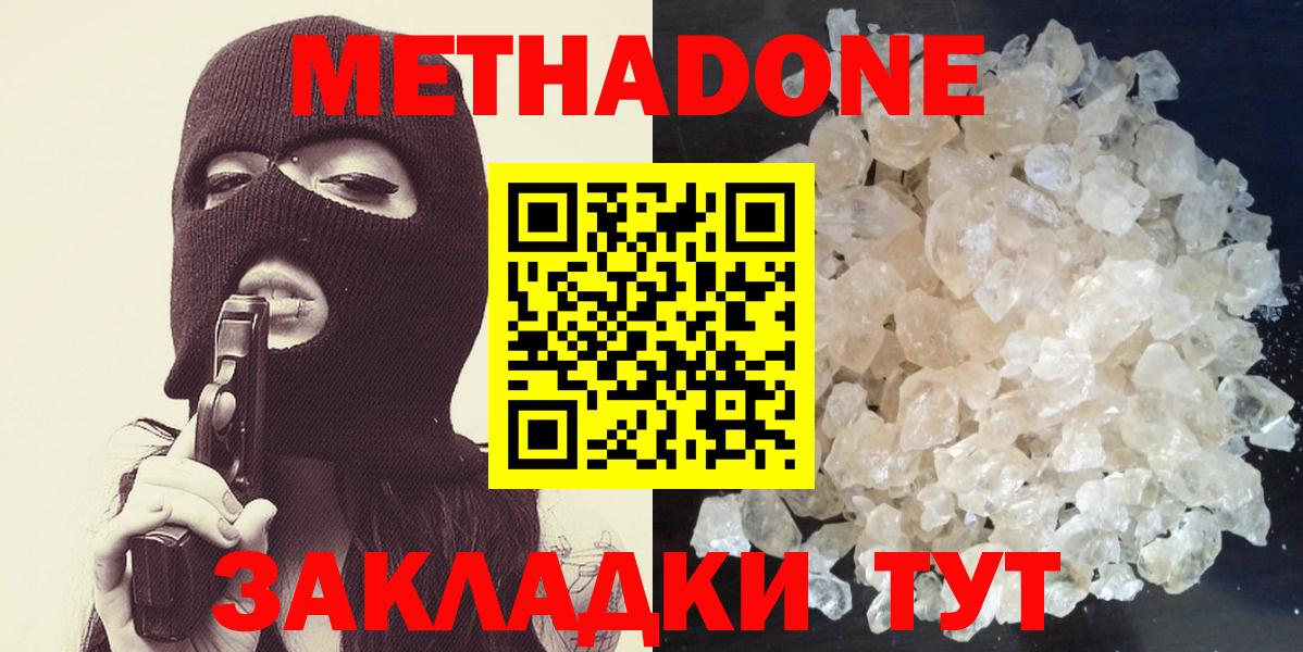 Сертолово  Метадон кристалл  Вход с VPN  МЕТАДОН кристалл 