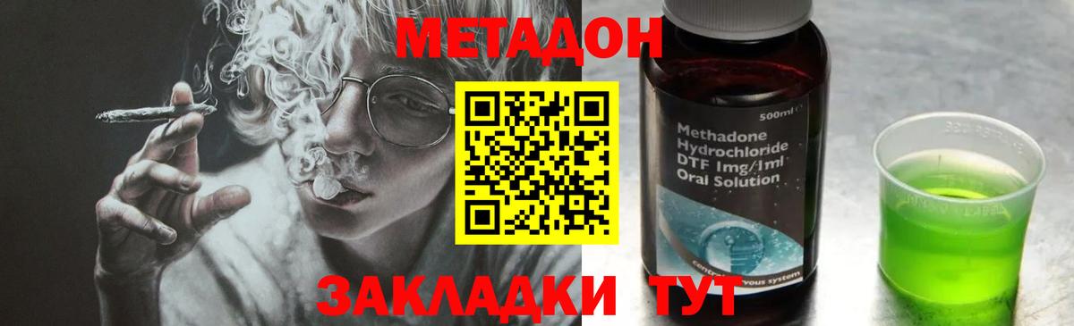 МЕТАДОН мёд Сертолово