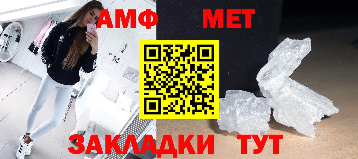 Метамфетамин кристалл Сертолово