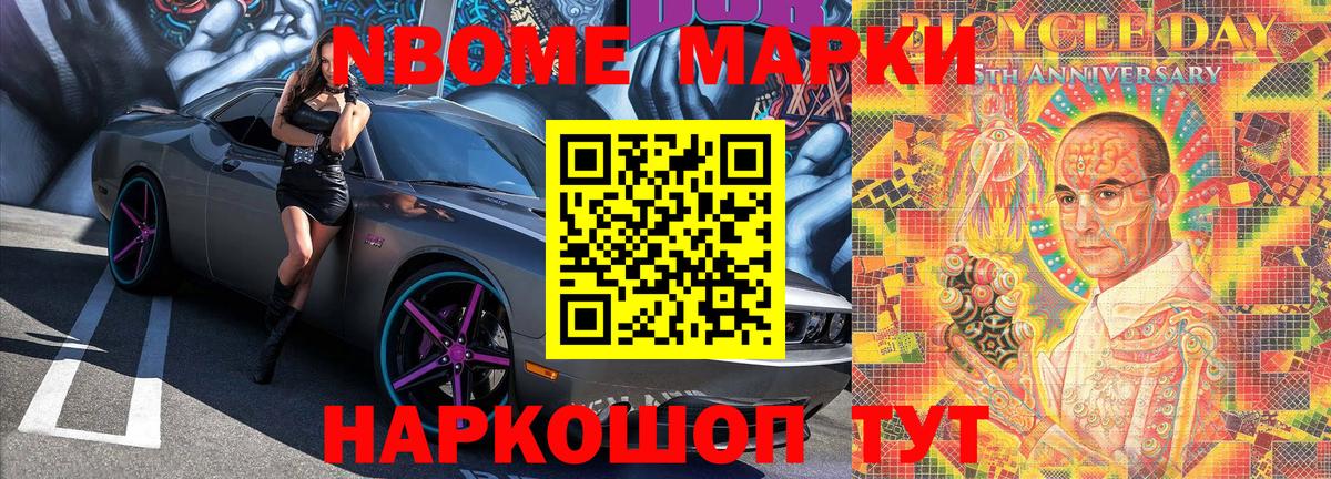 Марки 25I-NBOMe 1,8мг  Вход с VPN  Наркотические марки  Марки 25I-NBOMe 1,8мг  Сертолово 