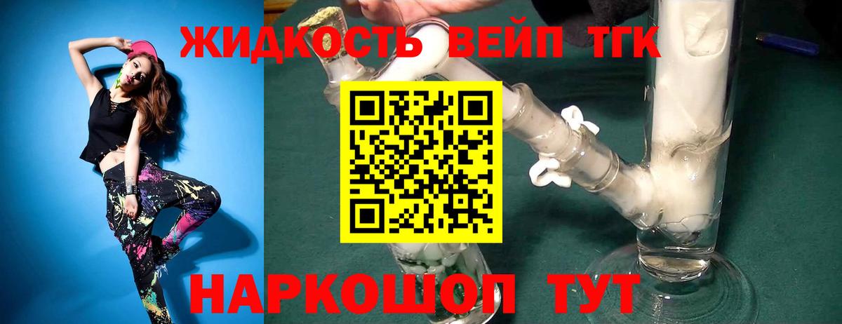 ТГК вейп с тгк  Дистиллят ТГК вейп  Вход с VPN  Сертолово 